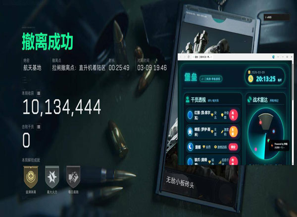 八爪鱼玩三角洲辅助透视自瞄效果